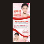 灸血清展架