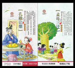 孟母三迁 孔融让梨