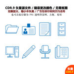 手绘办公用品矢量图标