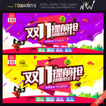 双十一