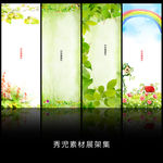 精美绿色清爽展架设计素材画面