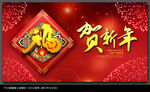 新年海报