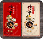 美食海报