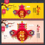 新年