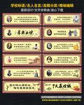 学校标语