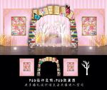 粉色婚礼设计 主题婚礼