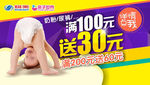 满100送30