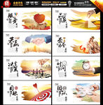 企业文化宣传