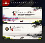水墨背景