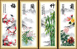 梅兰竹菊