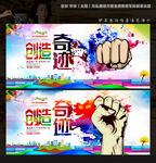 创造奇迹 唯美主题