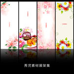 精美粉色花纹设计素材画面