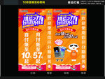 分期付款 灯箱设计