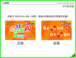 分期付款 吊旗