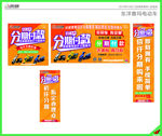 分期付款 创意设计