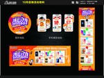 分期付款 物料设计