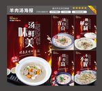 羊肉汤