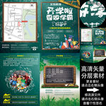 文悦教育开学招生A4折页