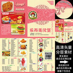乐尔美汉堡宣传A5对折页