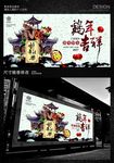 中国风鸡年春节海报素材