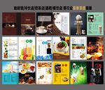 咖啡店菜单