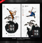 武术