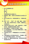 图书馆卫生管理制度