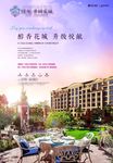 房地产 广告