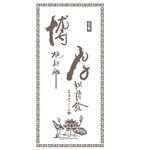 硅藻泥玄关  博学