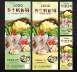 美食展架