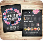 甜品店菜单