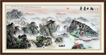 水墨山水画