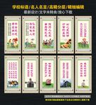 学校标语
