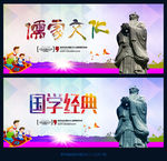 国学经典