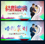 结婚