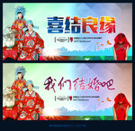 结婚