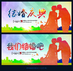 结婚庆典