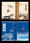 家谱设计