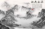 国画山水