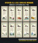 学校标语