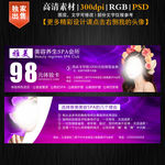 美容养生SPA会所体验卡代金券