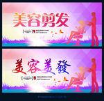 美发