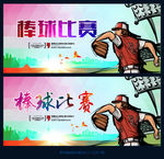 棒球