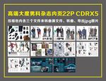 高端男科杂志内页