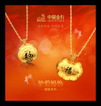 儿童宝贝黄金首饰