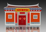 舞台效果图