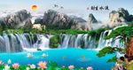 山水
