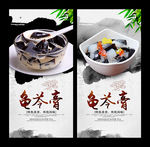 龟苓膏