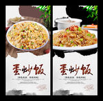 蛋炒饭