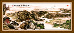 山水挂画
